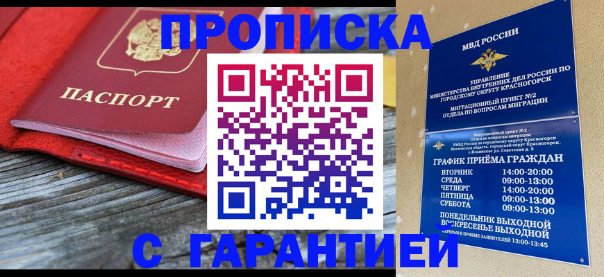 регистрация в Чехове