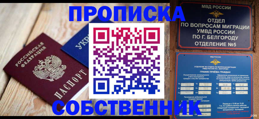 временная регистрация гарантия в Чехове