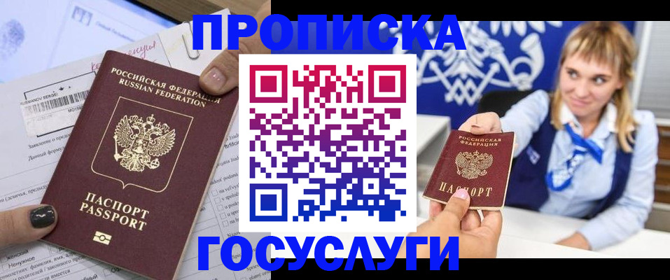 прописка иностранных граждан в Чехове