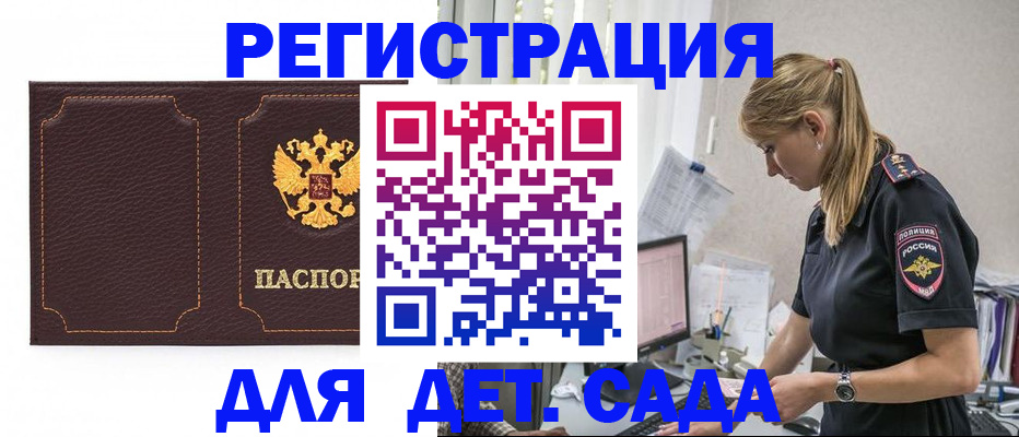временная регистрация недорого в Чехове
