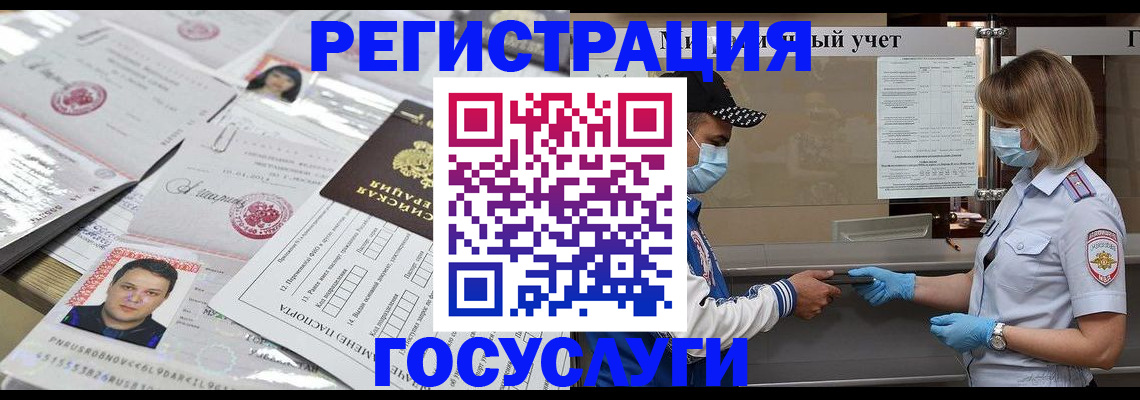 где прописаться в Чехове